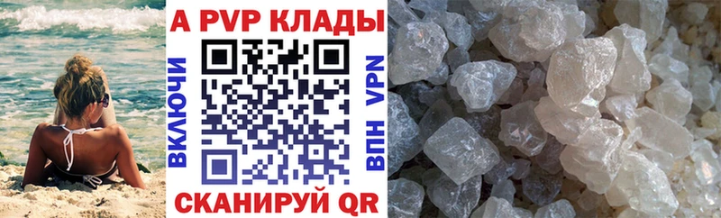Alpha PVP Соль  Первомайск 