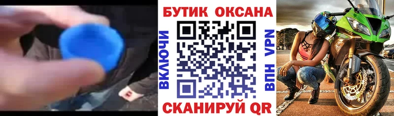 как найти закладки  Первомайск  БУТИРАТ BDO 