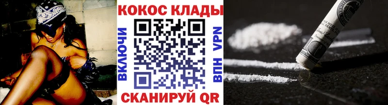КОКАИН Fish Scale  наркошоп  кракен онион  Первомайск 