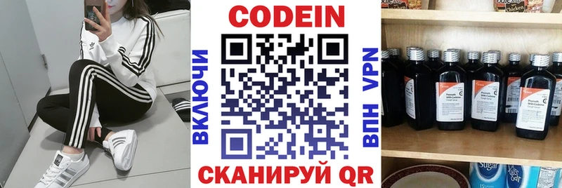 мориарти состав  купить закладку  Первомайск  Кодеиновый сироп Lean напиток Lean (лин) 