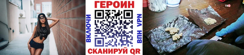 Героин гречка Первомайск