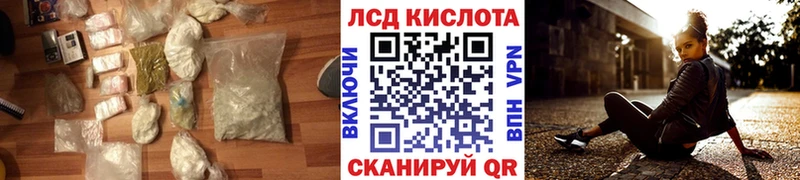 ЛСД экстази ecstasy  наркота  Первомайск 