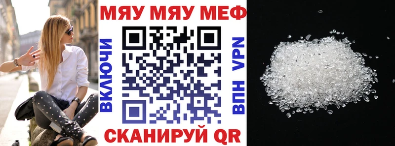 МЯУ-МЯУ VHQ  Первомайск 